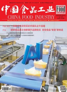 中国食品工业
